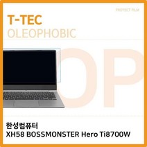 PGU055901필름 한성 XH58 Hero Ti8700W BossMonster 올레포빅, 단일옵션