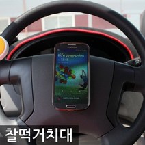 365W62275E 차량용 자동차용 찰떡 거치대 인테리어 장식 소품 다용도 스마트폰 휴대폰 핸드폰 도어캐치 충전기 자동차 자동차편의용품 플레이트 품 자동차내장용품 차량 용품 몰딩 멀티홀더 컵홀더 컵받침 카본스타일, 골드