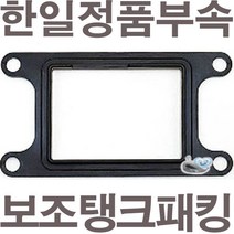 펌프샵 한일펌프 정품부속 PH-125A 보조탱크패킹 에어챔버바킹 참바 물탱크 물챔버 물참바 동파수리부속