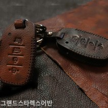 [KT알파쇼핑]그랜드스타렉스어반 스마트키케이스 차키케이스, 현대4버튼D타입/브라운_W761AB7