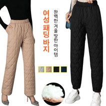 여성 패딩 바지 솜 패딩 밍크 바지 기모 융 팬츠 따뜻한 겨울 와이드 팬츠 누빔 방한 패딩바지