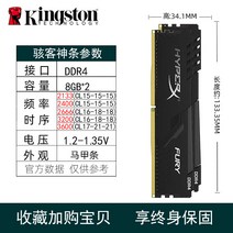 ram 메모리 램 노트북 컴퓨터램 카드 DRAM 컴퓨터메모리, 해커 갓 스트립 8GX2 DDR4, 3200MHz