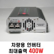 인파워텍 차량용 디지털 인버터 캠핑용 최대출력 400W 12V IPT400WL, IPT400WL-12V, 1개