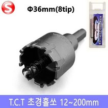 셀러허브 생활리빙 스텐용 초경홀쏘 36mm 홀커터 홀컷터 홀카타 블랙불, HS-C36mm, HS-C36mm