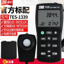 휴대용 디지털 조도계 고정밀 도량계 루미터 테스터 빛 조도 측정기, TES-1339 범위 0.1-990000LUX