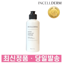 인셀덤 <본사정품100% QR코드미개봉