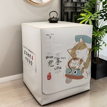 심플 드럼 세탁기 커버 방수 자외선 차단 커버 풀팩 10kg 세탁기 커버, 평화 와 기쁨, 옵션1