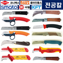 전공칼 까대기칼 전선피복기 곡선형 접이식 절연 (스마토 마벨 클라인툴스 KFT 크니펙스), 스마토 전공칼, NS-993(파워코드용)