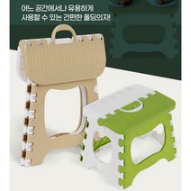 리브리움 컴팩트 폴딩 다용도 풋스툴의자, 대, 그린
