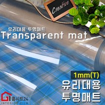 [홈시트24] 유리대용 방수 투명 아스테이지식탁매트 (두께)1T x (폭)120cm x (길이)1.5m, (T)  1T x (W) 120cm X(L) 1.5m