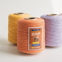 야나 [600g] 12합 코마면사 콘사 (100% 면사) 대용량 면사 면실 금사 순면콘사 털실 뜨개실 여름실, 801화이트, 1개
