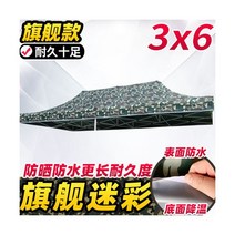 대형파라솔 야외 캠핑 낚시 감성 우산 카페 도레미 그늘막 베란다, 3x6 플래그십 위장 자외선 차