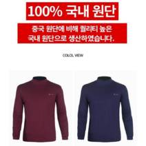 간절기/FW남성웰파소프트스판기모반목티/국내원단/단독또는인너웨어/레져/작업복/단체복/5칼라
