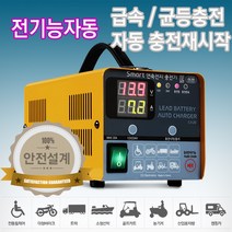 가정용전기차급속충전기 인기 순위 TOP50
