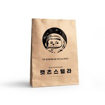 바스락 고양이 종이 숨숨집, 캣츠스텔라