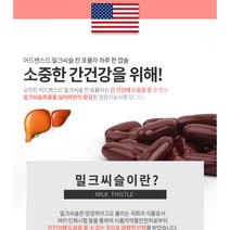 밀크씨슬 실리마린 비타민b6 b12 엽산 아연 헬퍼 몸신 홈쇼핑 식약처 고함량 순수 프리미엄 리버 포뮬라 100 권장량 토마토 추출물 호박씨유 PVC 마늘유 음주 전 후, 리버 파워 온 밀크씨슬 100캡슐