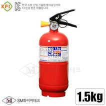 (한울방재)분말소화기1.5kg 일반용 가정용 매장 사무실 학교 업소 국내생산