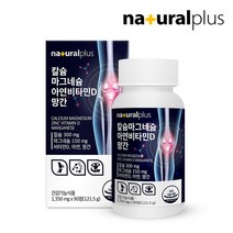 내츄럴플러스 내츄럴플러스 칼슘 마그네슘 아연 망간 1병, 상세 설명 참조, 단일옵션
