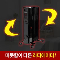 계절드림 디지털 라디에이터 가정용 욕실 화장실 온열기 난방기, 디지털 11핀