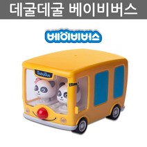 우야몰 베이비버스 데굴데굴 시리즈 키키 묘묘 캐릭터 자동차 장난감 완구 미니카