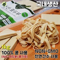차마요마켓 콩100%(NO-대두분/콩가루) 신선 포두부 건두부, 1kg, 8개