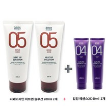 아모스 리페어샤인 히트업 솔루션 200ml x2개 + 컬링 에센스 2x 40ml x2개