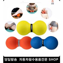어깨근육 경추마사지 등근육안마 근육마사지 고무안마볼 고무땅콩볼 미니안마기 손마사지, 옐로우