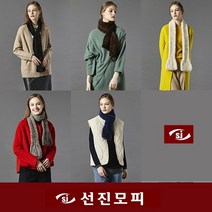 선진모피 밍크 니팅 롱 머플러