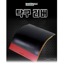 SP0007_2매입 RAZER 훈련용 탁구러버 사각라바, 단품