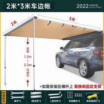 감성캠핑 바람막이 자동차루프박스 카니발어닝 타프월, 2mX3m