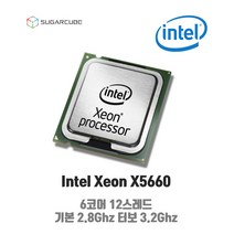 서버cpu 워크스테이션cpu 인텔 제온 Intel Xeon X5660 6코어 12스레드 재고보유 중고cpu