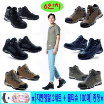 지벤 KCS인증 경량 다이얼 방수 안전화 6인치 12종 모음 ZB-166 171S 174 186 187 205 206 207