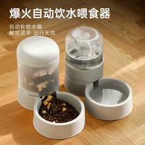 고양이 급식 사료기계 자동급식기(구매대행), 우아한 회색 마시기 및 먹이기 세트 (결합 구매시 추가