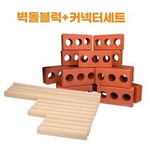 두돌선물 소프트폼 대형 벽돌 아기블럭 장난감 추천 벽돌놀이 유아블럭 유치원장난감