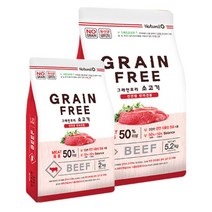 강아지 알러지방지 소고기 사료 2kg 비숑 강아지사료 푸들 닥스훈트 강아지밥 시추