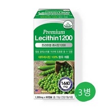 프리미엄 대두 레시틴 100% 식물성 인지질 NON- GMO 포스파티딜콜린 콩단백질 효능 콜레스티롤 개선 lecithin 레시틴 영양제, 3