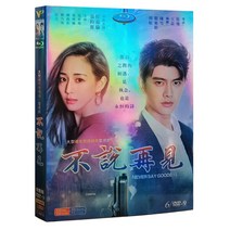 중국드라마 HD TV 시리즈 박스형 작별 인사 DVD 디스크 147 전체 작품 Ren Jialun Zhang Junning