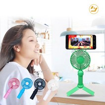 MSL 휴대용 삼각대 거치형 미니 핸디 손선풍기 탁상용 이동식냉풍기 캠핑냉풍기 선광아이스냉풍기 스타일리스냉풍기 유니맥스냉풍기 1인용에어컨, 핸디형-블루, 본상품선택