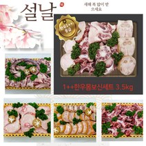 한우 몸보신 선물세트 가성비 꼬리세트 3.5kg 명절선물, 2개