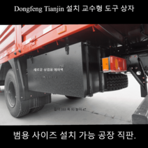 트럭하부 적재함 화물차공구함 포터 공구박스 수납함, 길이 73 너비 35 높이 31 글루 도구 상자