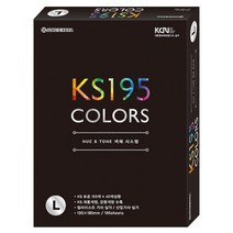 종이나라 KS195 칼라 컬러 가이드 대 컬러리스트 칼라리스트 컬러칩 18x13cm