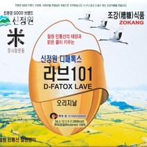 신정원 라브티 101 오리지널 개별포장