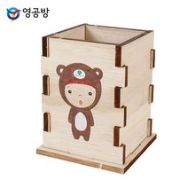 YZD221709영공방 DIY 연필 꽂이 만들기 문구 사무 학용품