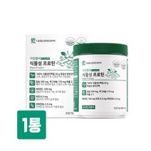 식약처인증 식물성 완두콩 단백질 파우더 보충제 쉐이크 Bcaa 아미노산 류신 이소류신 발린 NON-GMO 칼슘 마그네슘 아연 비타민 B C 뼈건강 근육건강 효능 기능성 건강기능식품, 1통