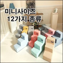 소형견 미니 계단 실내 중형견 강아지 좁은 계단 작은 계단, 헤링본네이비