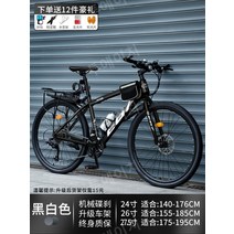 하이브리드 자전거 중학생 고등학생 직장인 출퇴근 통학용 MTB 산악자전거 사이클 입문용 26인치 27인치 30인치, 27, 24인치, Honor - 스포크 휠 - 흑백