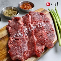 [고기중독] 살치살 200g x 3팩, 단품