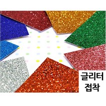 (대원) 글리터 접착 1장 얇은 글리터지 반짝이 시트지, 08골드, 1개