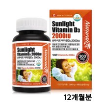 비타민d3 2000 iu 활성형 비타민디 비타민D 임산부 수유부 중년여성 뼈건강 칼슘흡수 영양제 효능 추천, 햇빛비타민 (D3), 6개월분*2개