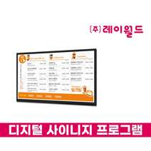 인터넷기사삭제 대형전광판 레이월드 메뉴보드
